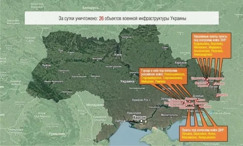 Опубликована обновленная карта боевых действий на Украине по состоянию на 08.03.2022