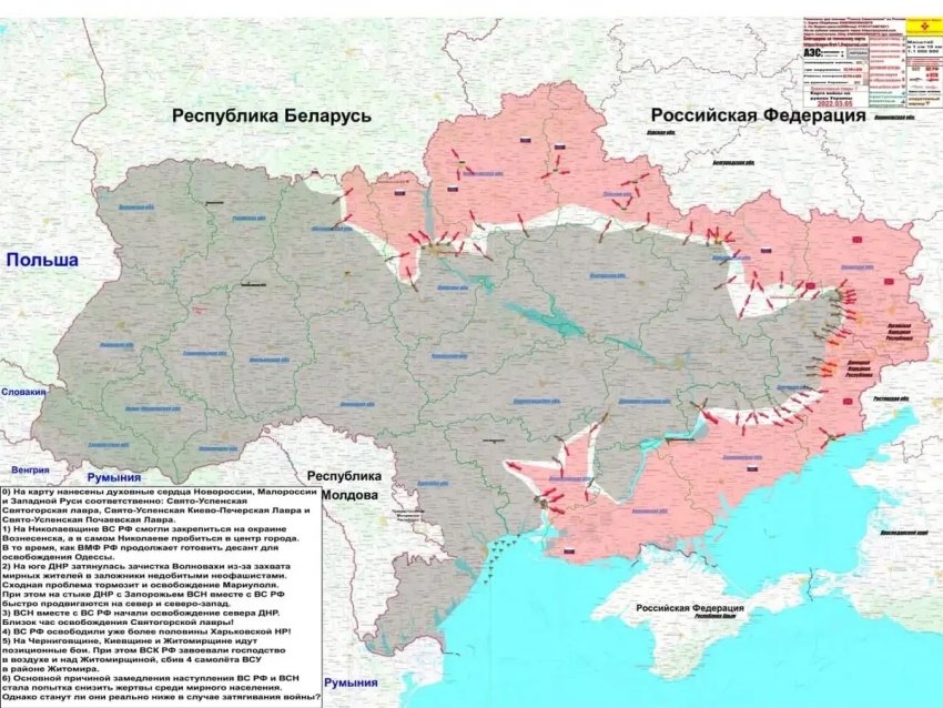 Карта боевых действий на Украине сегодня, 7 марта 2022