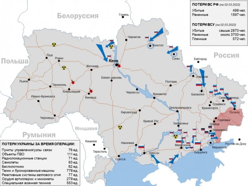 Опубликована карта боевых действий на Украине по данным на сегодня, 10 марта 2022