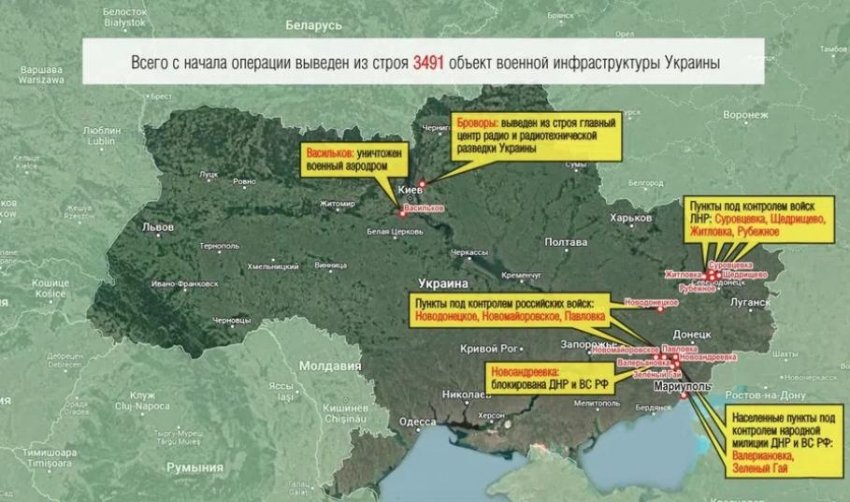 Подборка последних новостей Украины и свежая карта боевых действий на сегодня, 13.03.2022