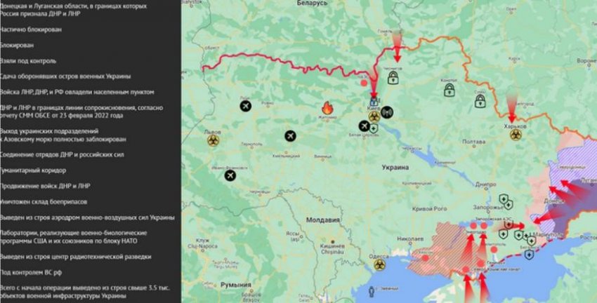 Представлена актуальная карта боевых действий на Украине по состоянию на 17 марта 2022 года