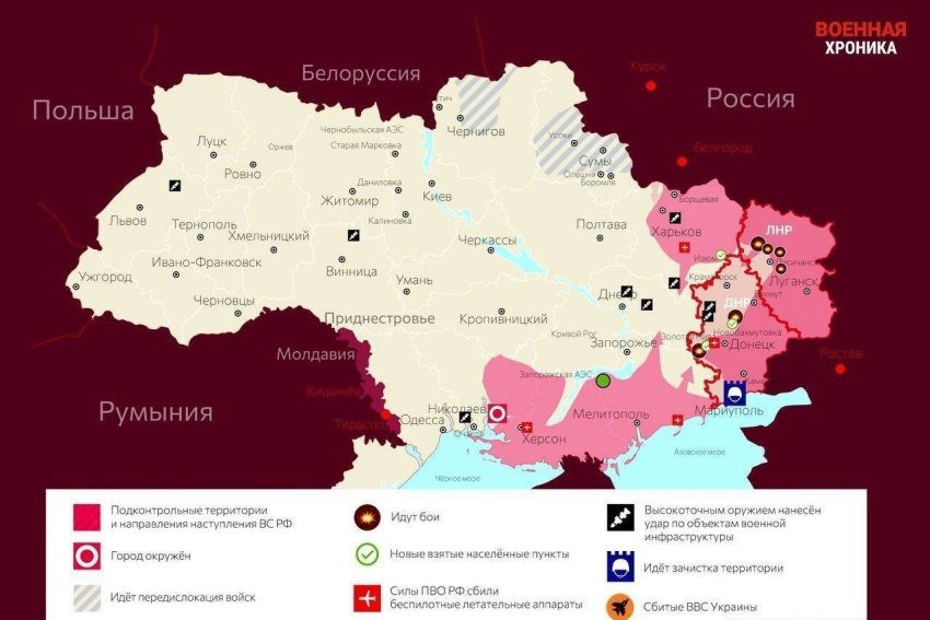 Карта боевых действий на Украине сегодня, 08.04.2022: последние новости Украины