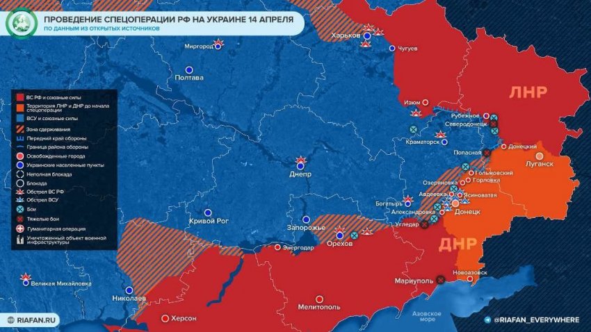Карта боевых действий на Украине на сегодня, 15 апреля: обзор актуальных событий