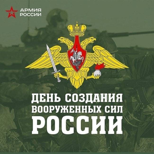 Поздравления с Днем создания Вооруженных сил России, 7 мая, в картинки, стихах и прозе