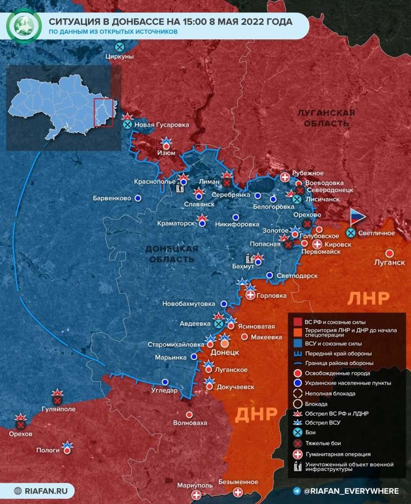 Свежие новости Донбасса на 9 мая 2022: карта боевых действий в ДНР и ЛНР на текущий момент 09.05.2022