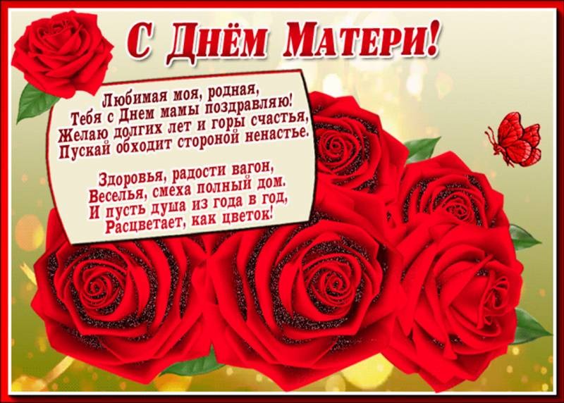 День матери: праздник, в который все мамы мира принимают поздравления ежегодно 12 мая