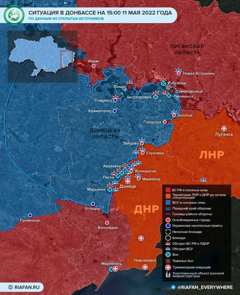 Последние новости Донбасса на 12 мая 2022: карта боевых действий в ДНР и ЛНР на текущий момент 12.05.2022, новая информация Последние новости Донбасса на 12 мая 2022: карта боевых действий в ДНР и ЛНР на текущий момент 12.05.2022, новая информация