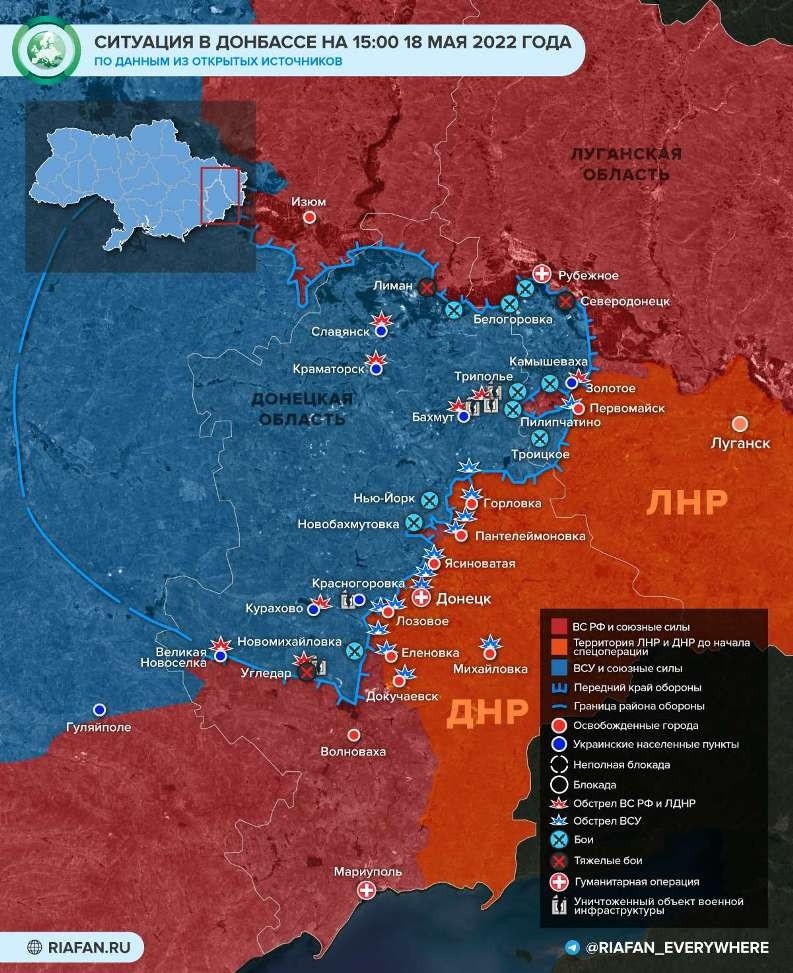 Новая карта боевых действий на Донбассе сегодня, 19.05.2022: последние новости ДНР и ЛНР на текущий момент, 19 мая Новая карта боевых действий на Донбассе сегодня, 19.05.2022: последние новости ДНР и ЛНР на текущий момент, 19 мая