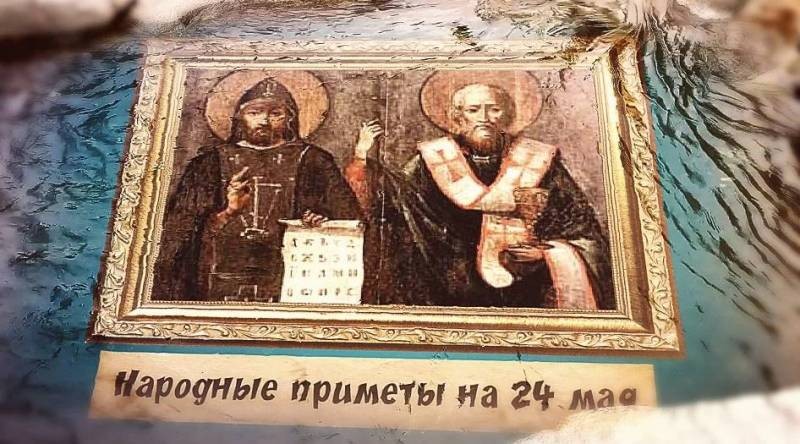 Приметы на 24 мая определят каким будет лето, народные и церковные праздники сегодня