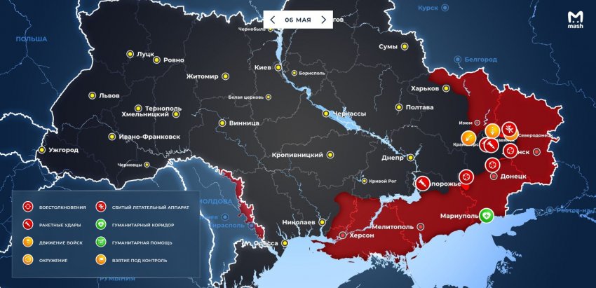 Обновленная карта боевых действий на Украине сегодня, 07.05.2022: новости последних часов из Украины на 7 мая