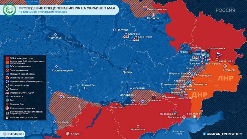 Карта боевых действий на Украине на сегодня, 8 мая 2022 года: последние новости