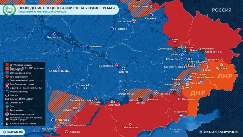 Новая карта боевых действий на Украине на сегодня, 19.05.2022: последние новости, видео об итогах спецоперации от Юрия Подоляки и Михаила Онуфриенко от 19 мая