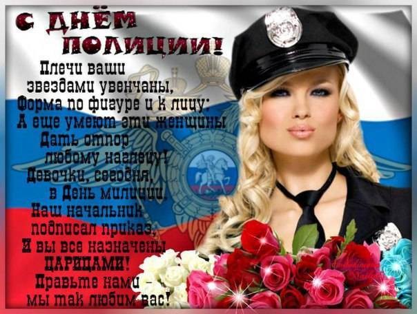 История Дня образования российской полиции, который отмечается 5 июня 2022 года