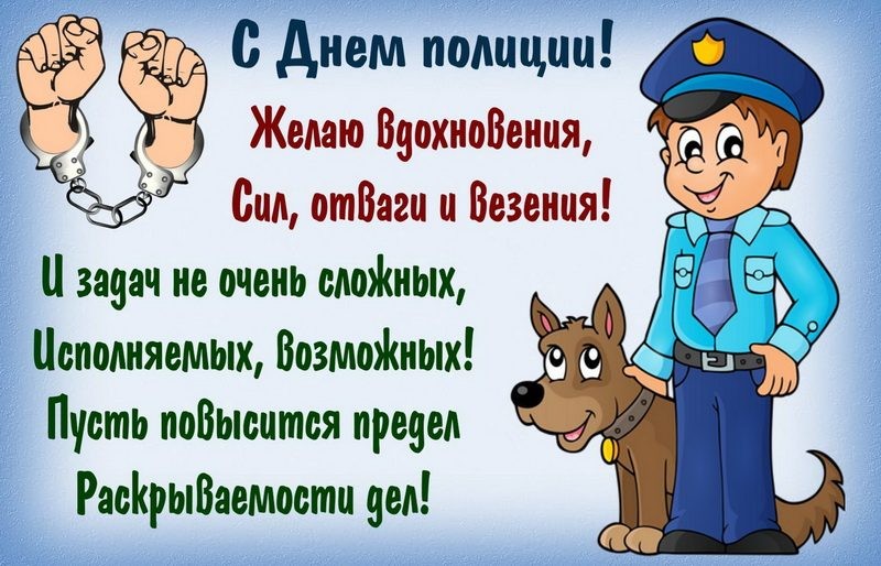 История Дня образования российской полиции, который отмечается 5 июня 2022 года