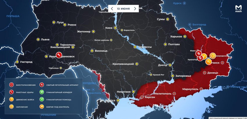Карта боевых действий на Украине по состоянию на сегодня, 13 июня 2022: последние новости
