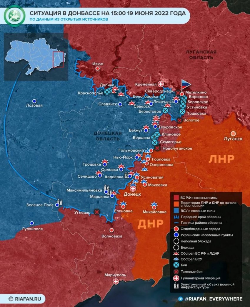 Последние новости Донбасса на 20 июня 2022: карта боевых действий в ДНР и ЛНР на текущий момент