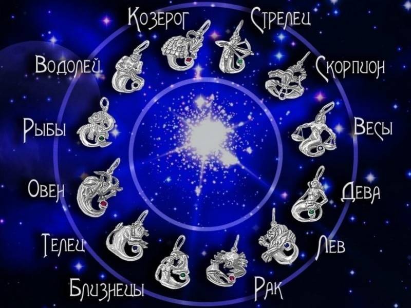 Спланировать день может помочь гороскоп по знакам зодиака на 10 июля 2022 года