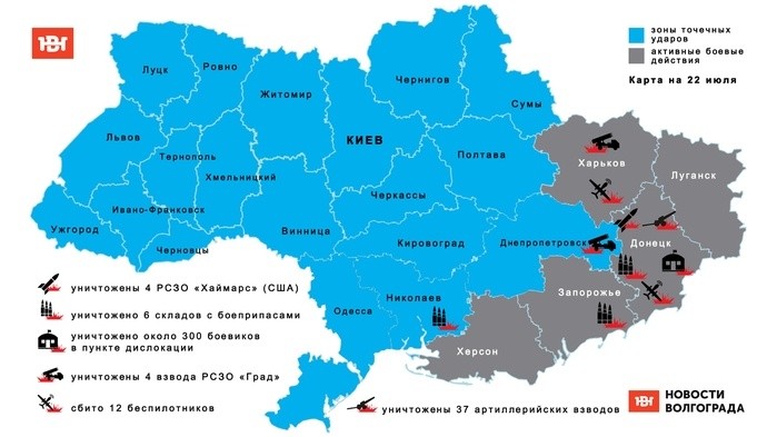 Новая карта боевых действий на Украине: подробности военной спецоперации на Украине от 23 июля