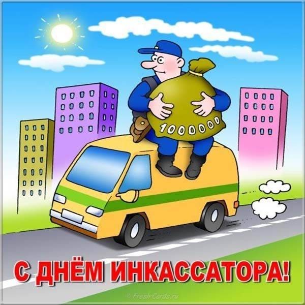 Традиции праздника Дня инкассатора 1 августа поведают о суровой профессии
