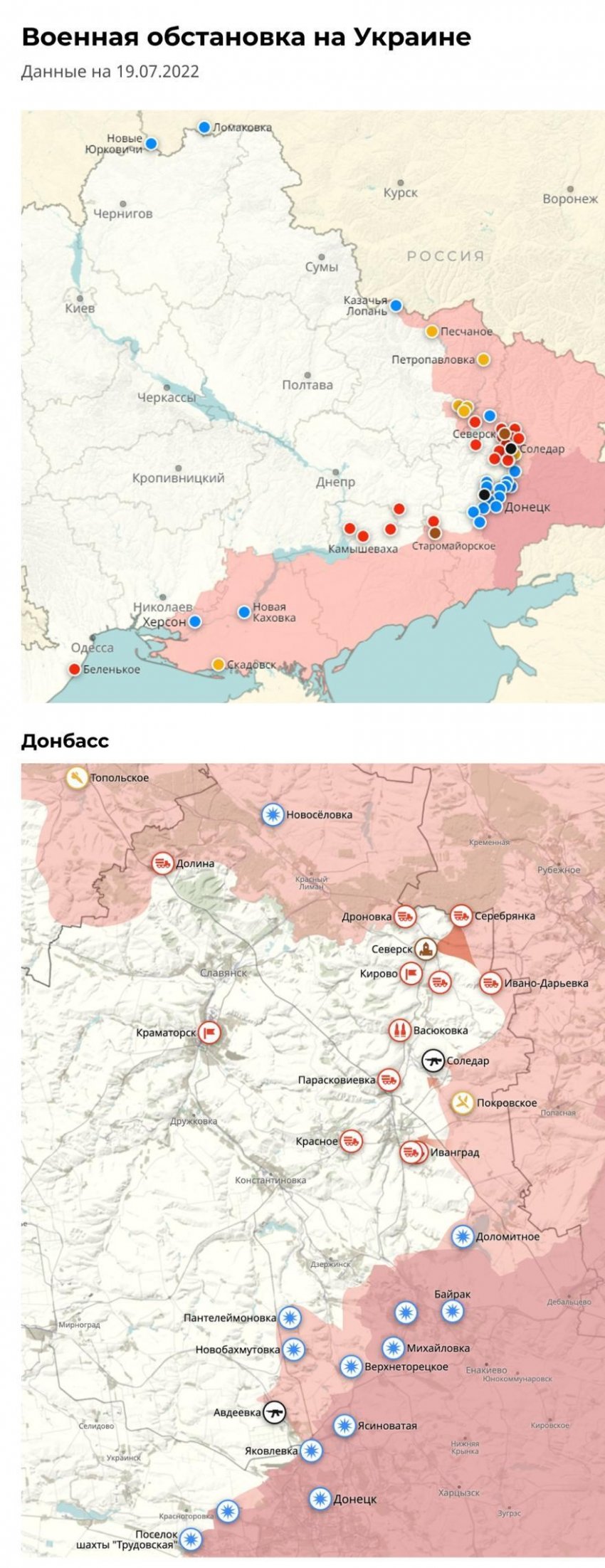 Актуальная информация о спецоперации России на Украине на сегодня, 20.07.2022: последние новости