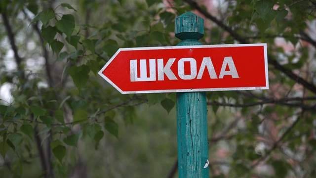 В Белгородской области школы 1 сентября 2022 года не откроются, — губернатор