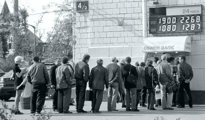 Эксперты предсказали повторение дефолта 17 августа 1998 года