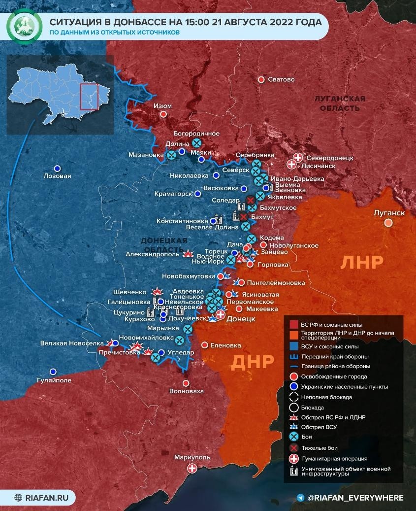 Новая карта боевых действий на Украине сегодня, 22 августа 2022: военная спецоперация РФ на Украине Новая карта боевых действий на Украине сегодня, 22 августа 2022: военная спецоперация РФ на Украине