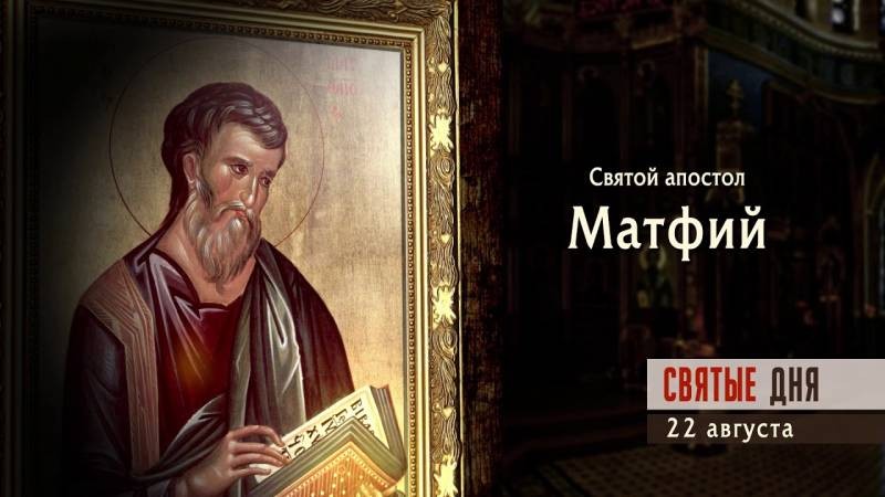 Почему православные верующие боялись змей в 22-й день августа