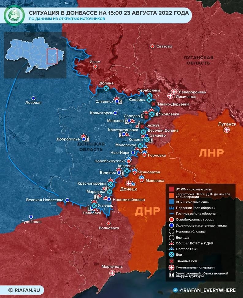 Новая карта боевых действий на Украине сегодня, 24 августа 2022: военная спецоперация РФ на Украине Новая карта боевых действий на Украине сегодня, 24 августа 2022: военная спецоперация РФ на Украине