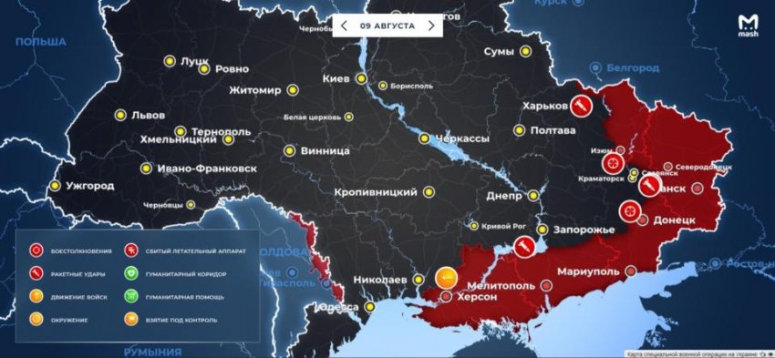 Новая карта боевых действий на Украине сегодня, 9 августа 2022: военная спецоперация РФ на Украине