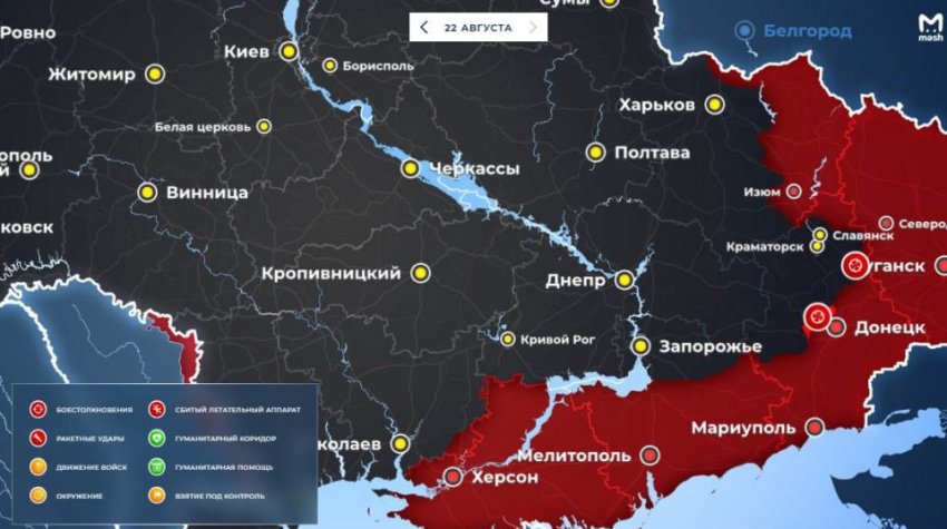 Новая карта боевых действий на Украине сегодня, 22 августа 2022: военная спецоперация РФ на Украине