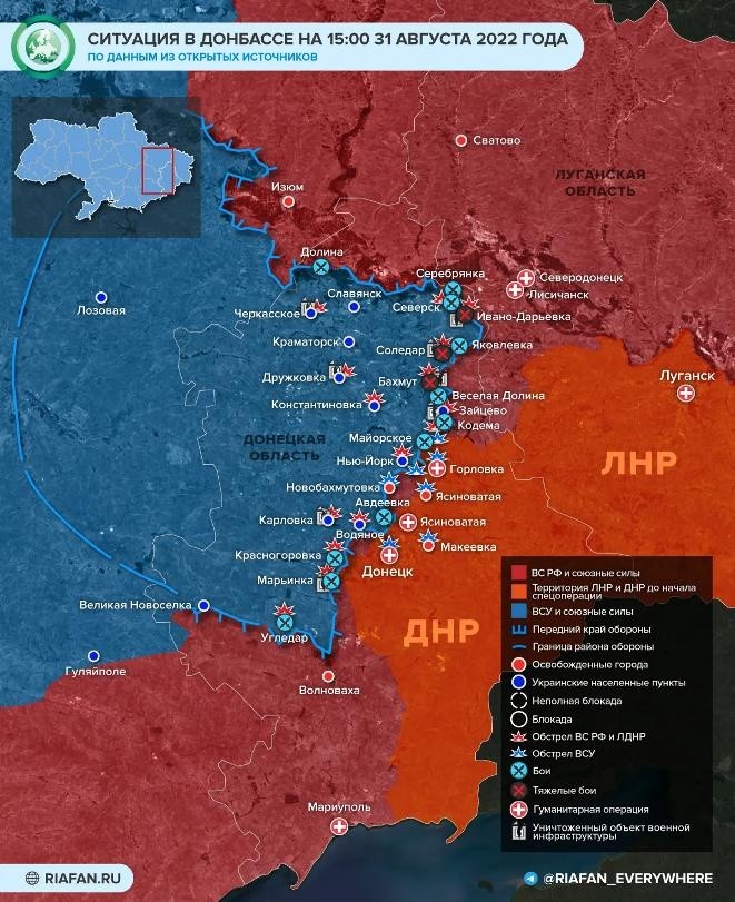 Последние новости ДНР и ЛНР на сегодня, 1 сентября 2022: обзор свежих событий в Донбассе Последние новости ДНР и ЛНР на сегодня, 1 сентября 2022: обзор свежих событий в Донбассе