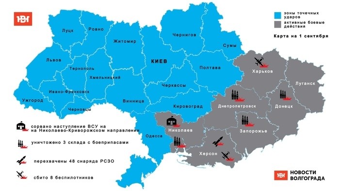 Представлена свежая информация о военной спецоперации РФ на Украине сегодня, 02.09.2022 Представлена свежая информация о военной спецоперации РФ на Украине сегодня, 02.09.2022