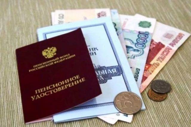 Минфин РФ предложил провести «приватизацию» пенсионных накоплений, — СМИ