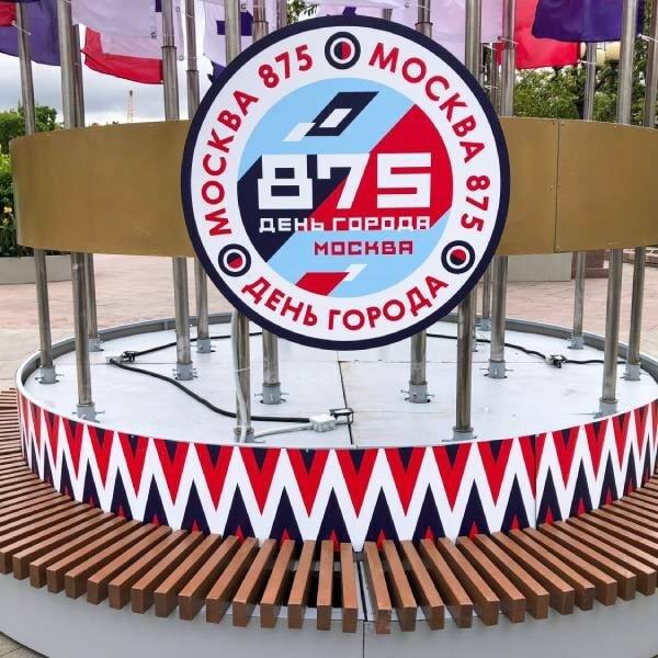 День Москвы в 2022 году отметят в сентябре