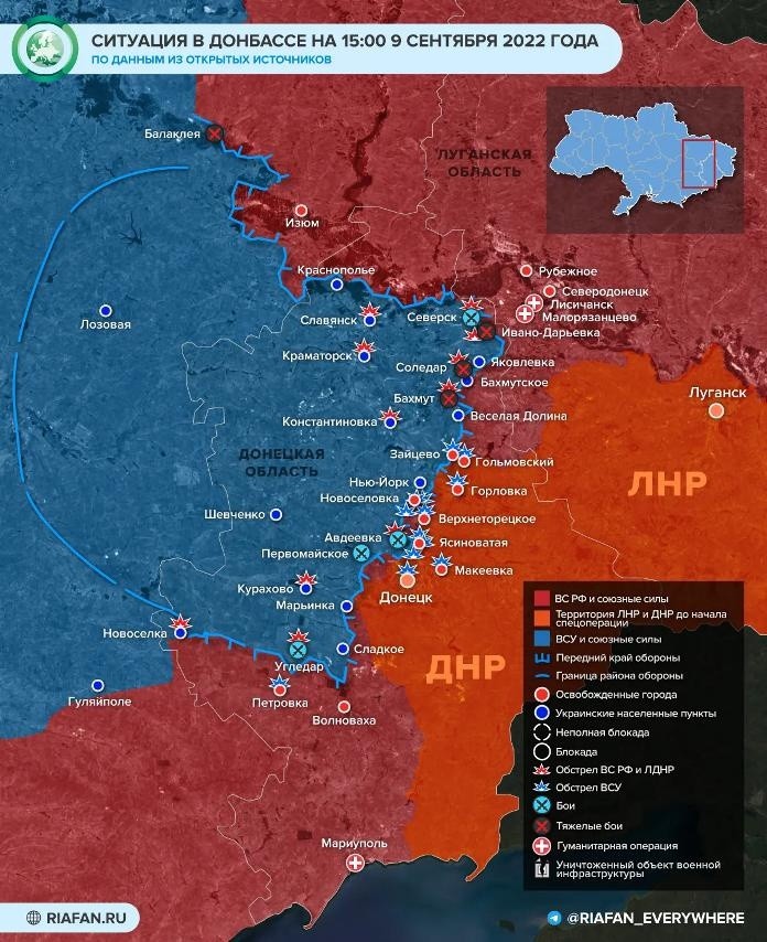 Новая карта боевых действий на Украине сегодня, 10 сентября 2022 года: спецоперация РФ на Украине Новая карта боевых действий на Украине сегодня, 10 сентября 2022 года: спецоперация РФ на Украине