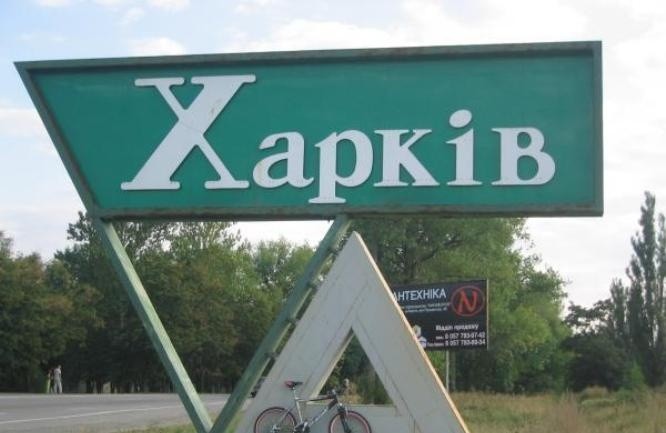 Свежая информация о текущей ситуации в Харькове: последние новости сегодня, 16.09.2022