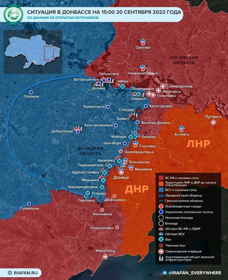 Карта боевых действий на Украине по состоянию на 21 сентября 2022 года: обзор свежих событий Карта боевых действий на Украине по состоянию на 21 сентября 2022 года: обзор свежих событий
