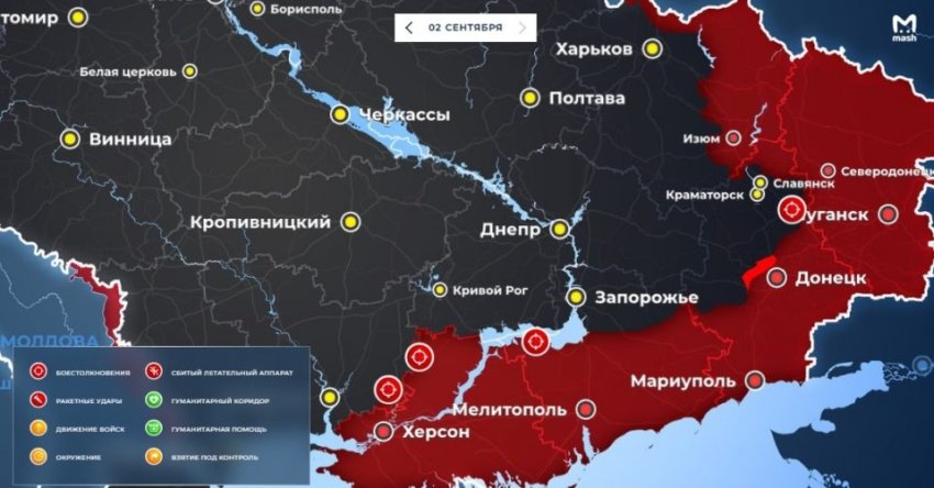 Новая карта боевых действий на Украине сегодня, 2 сентября 2022: спецоперация РФ на Украине Новая карта боевых действий на Украине сегодня, 2 сентября 2022: спецоперация РФ на Украине