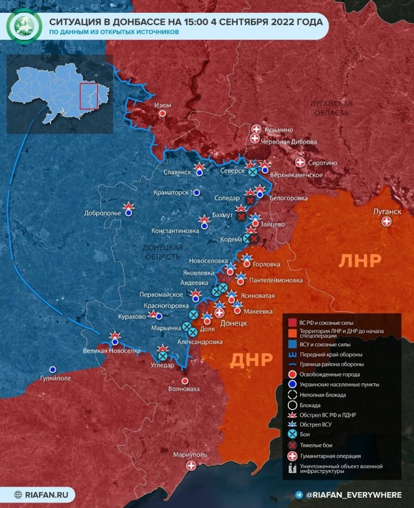 Новая карта боевых действий на Украине сегодня, 5 сентября 2022 года: спецоперация РФ на Украине Новая карта боевых действий на Украине сегодня, 5 сентября 2022 года: спецоперация РФ на Украине
