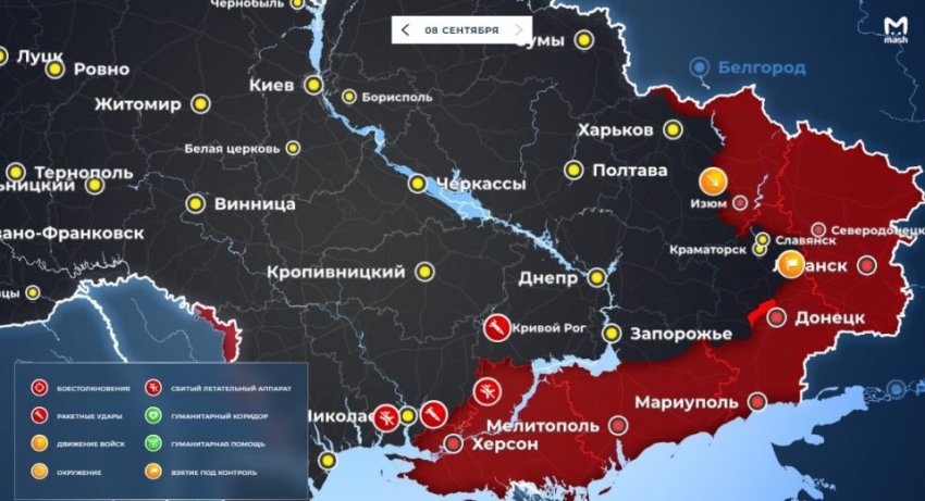 Новая карта боевых действий на Украине сегодня, 8 сентября 2022 года: спецоперация РФ на Украине Новая карта боевых действий на Украине сегодня, 8 сентября 2022 года: спецоперация РФ на Украине