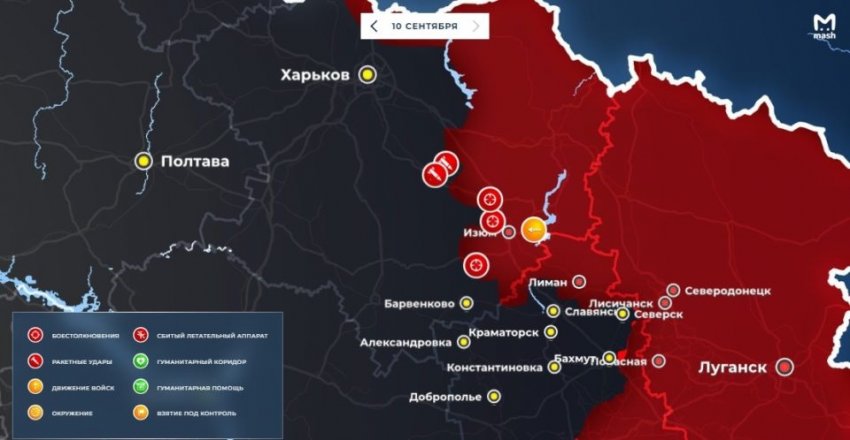 Новая карта боевых действий на Украине сегодня, 10 сентября 2022 года: спецоперация РФ на Украине Новая карта боевых действий на Украине сегодня, 10 сентября 2022 года: спецоперация РФ на Украине