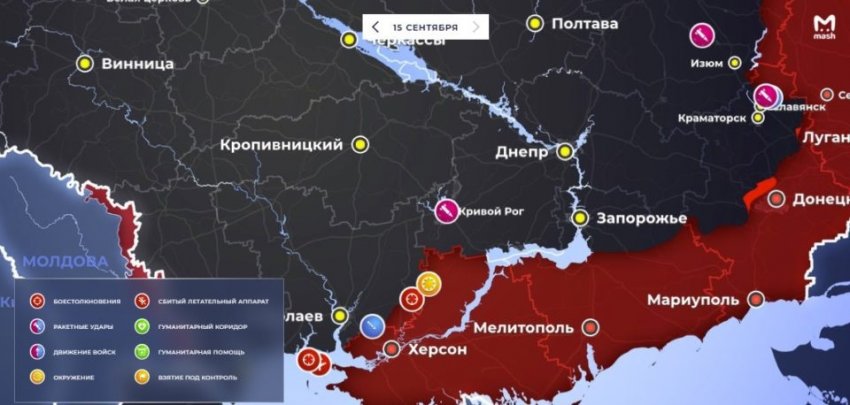 Новая карта боевых действий на Украине: данные на 15 сентября, последние новости о военной спецоперации Новая карта боевых действий на Украине: данные на 15 сентября, последние новости о военной спецоперации