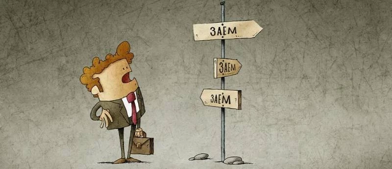 Кредит на подарки: банк или МФО — что выбрать?