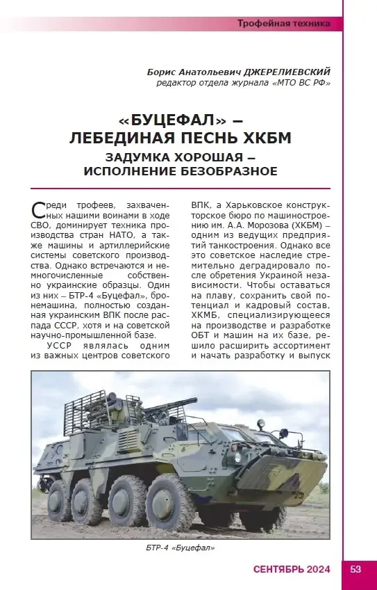 БМП-3 против Bradley: как не надо делать фейки