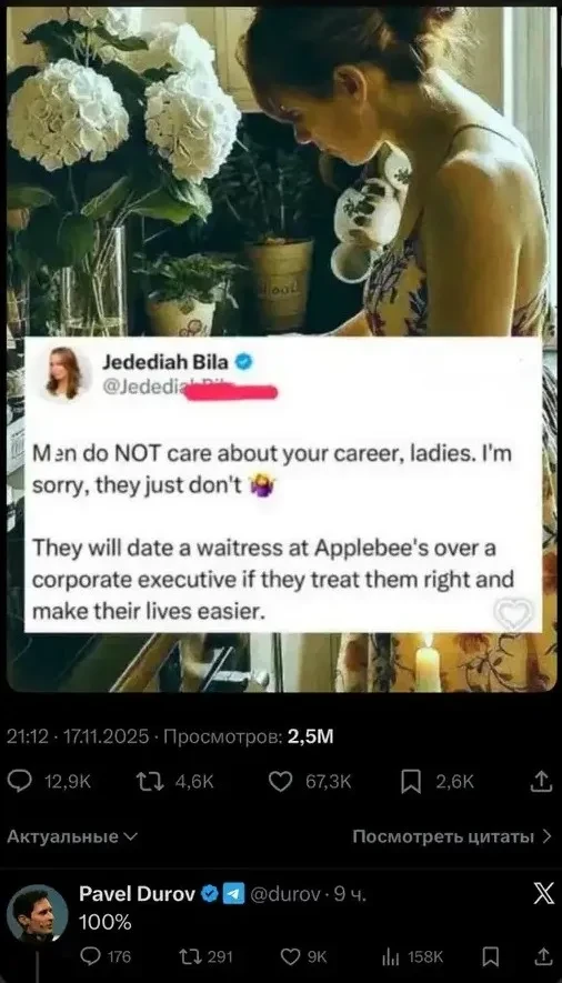 Павел Дуров считает, что лучше встречаться с официанткой, чем с карьеристкой