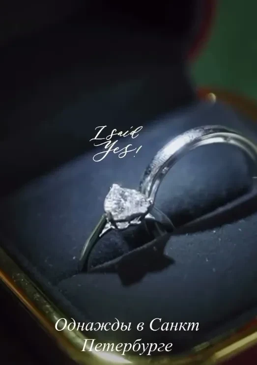 Бывший вице-президент ВТБ Андрей Перегудов женился на возлюбленной Ольге Мягких после 10 лет отношений